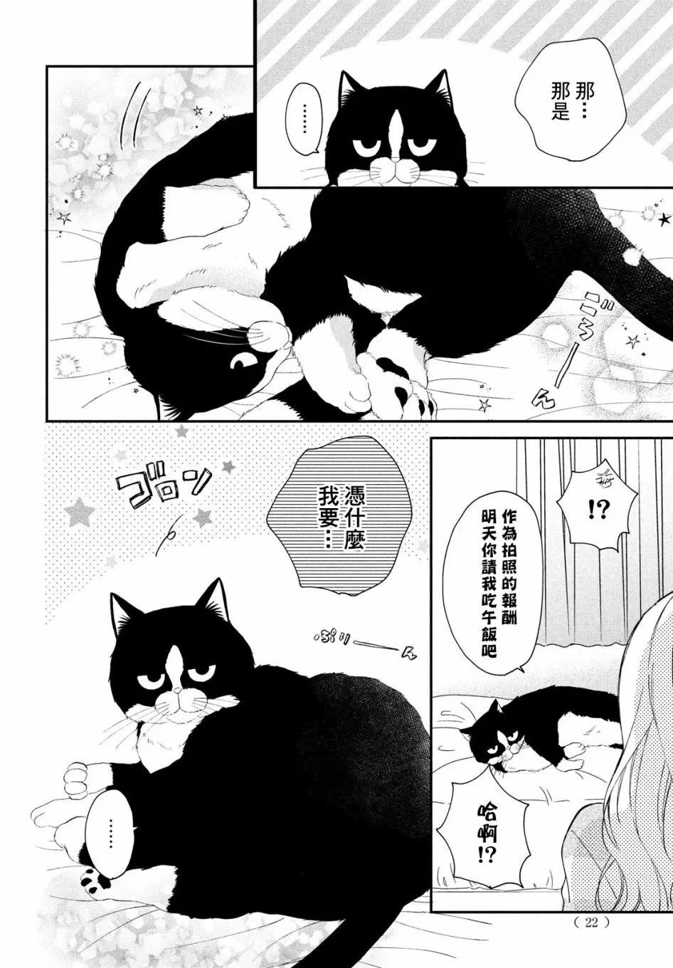 第05话 第8页