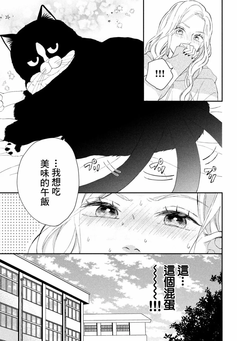 第05话 第9页