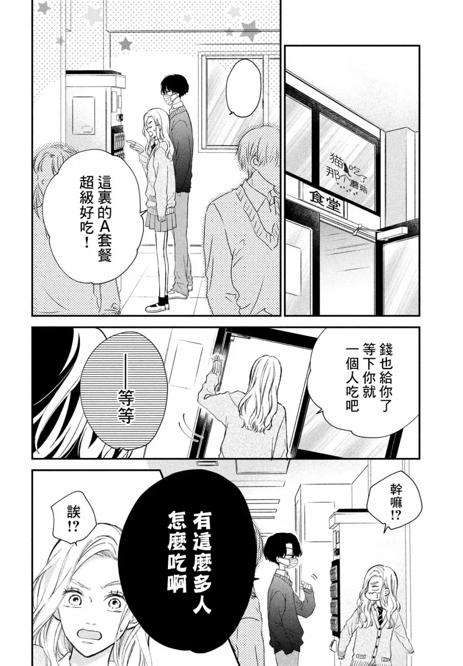 第05话 第10页