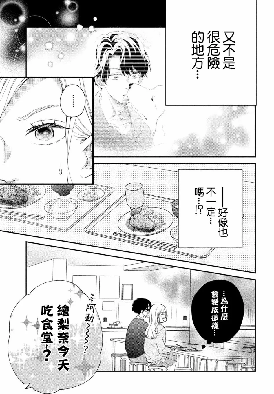 第05话 第11页