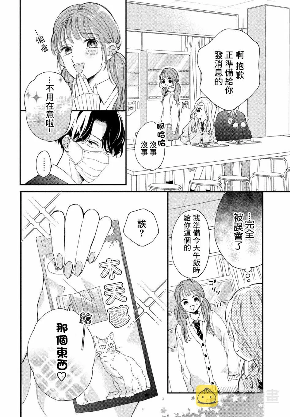 第05话 第12页