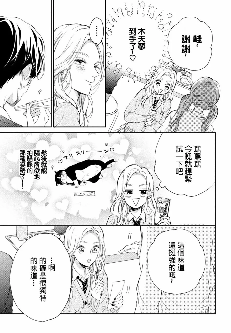 第05话 第13页