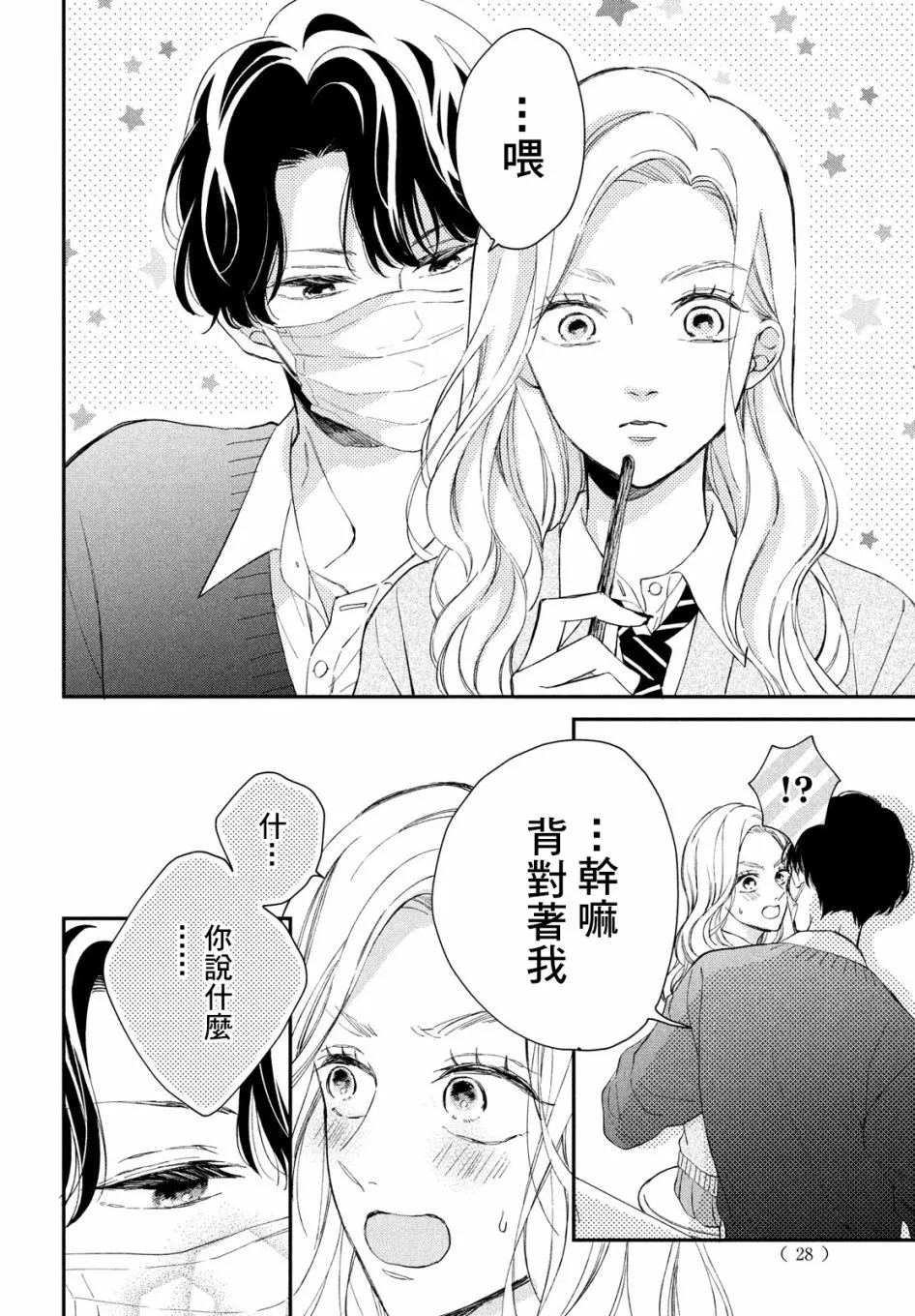第05话 第14页