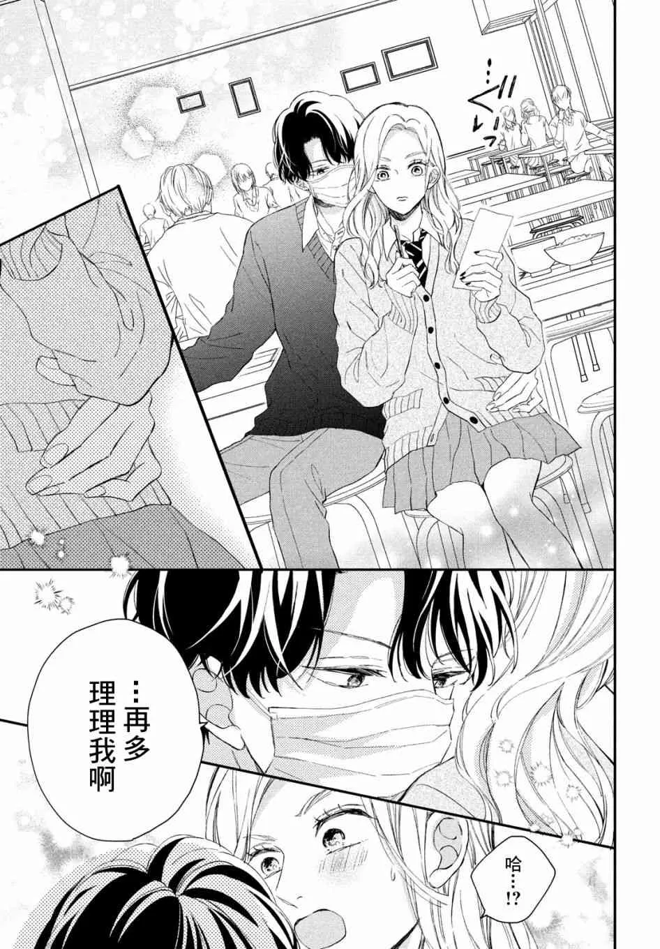 第05话 第15页