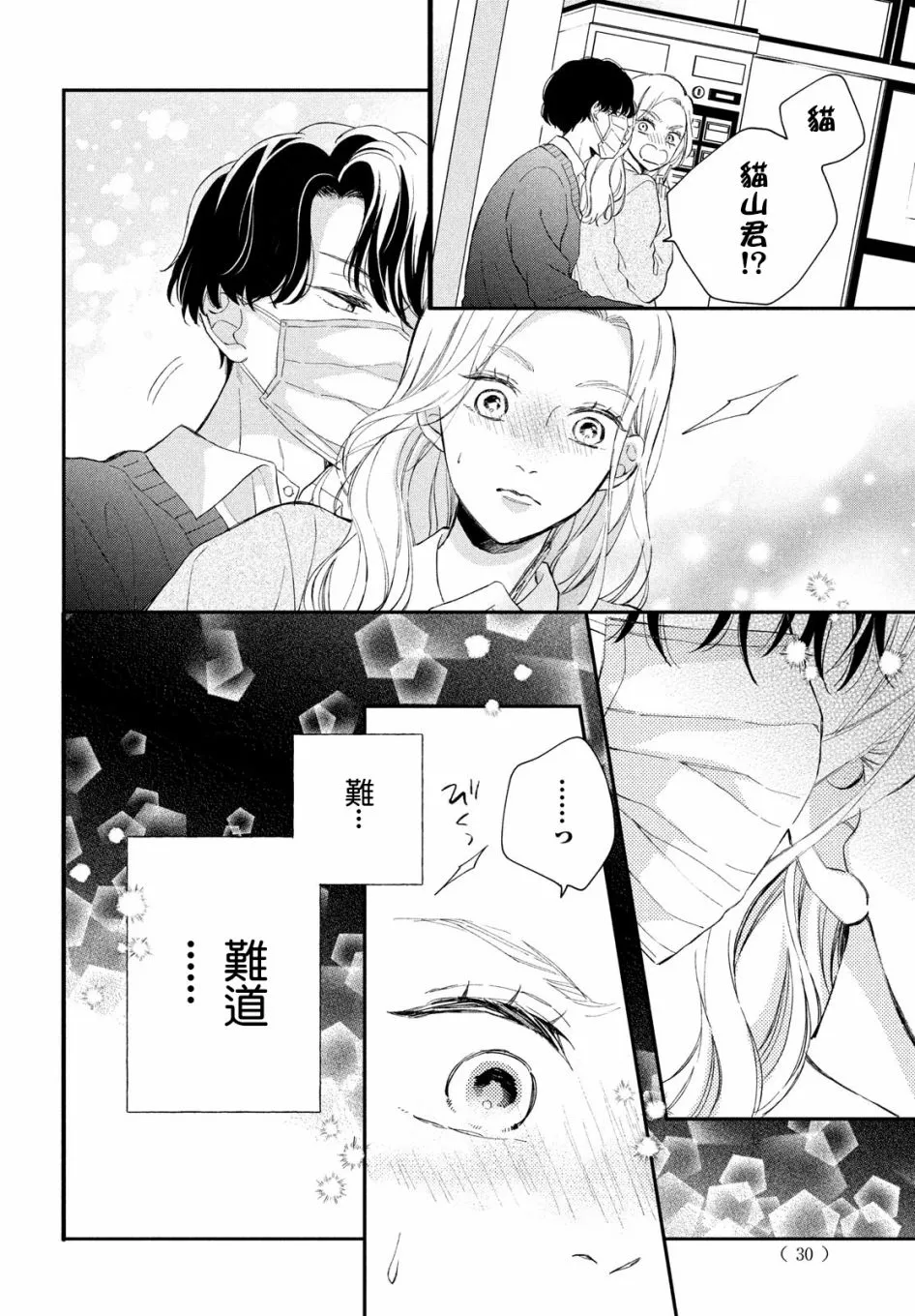 第05话 第16页