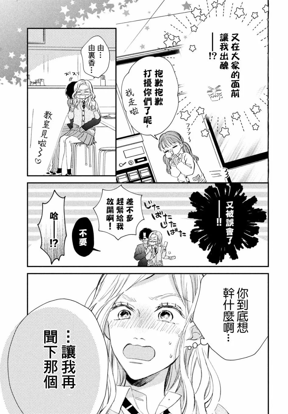 第05话 第17页
