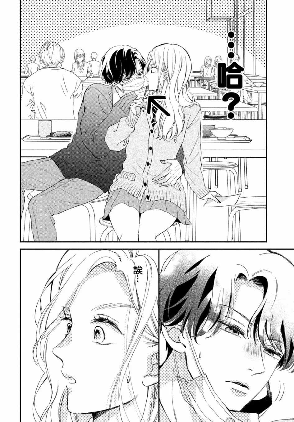 第05话 第18页
