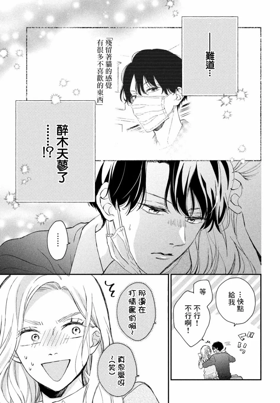 第05话 第19页