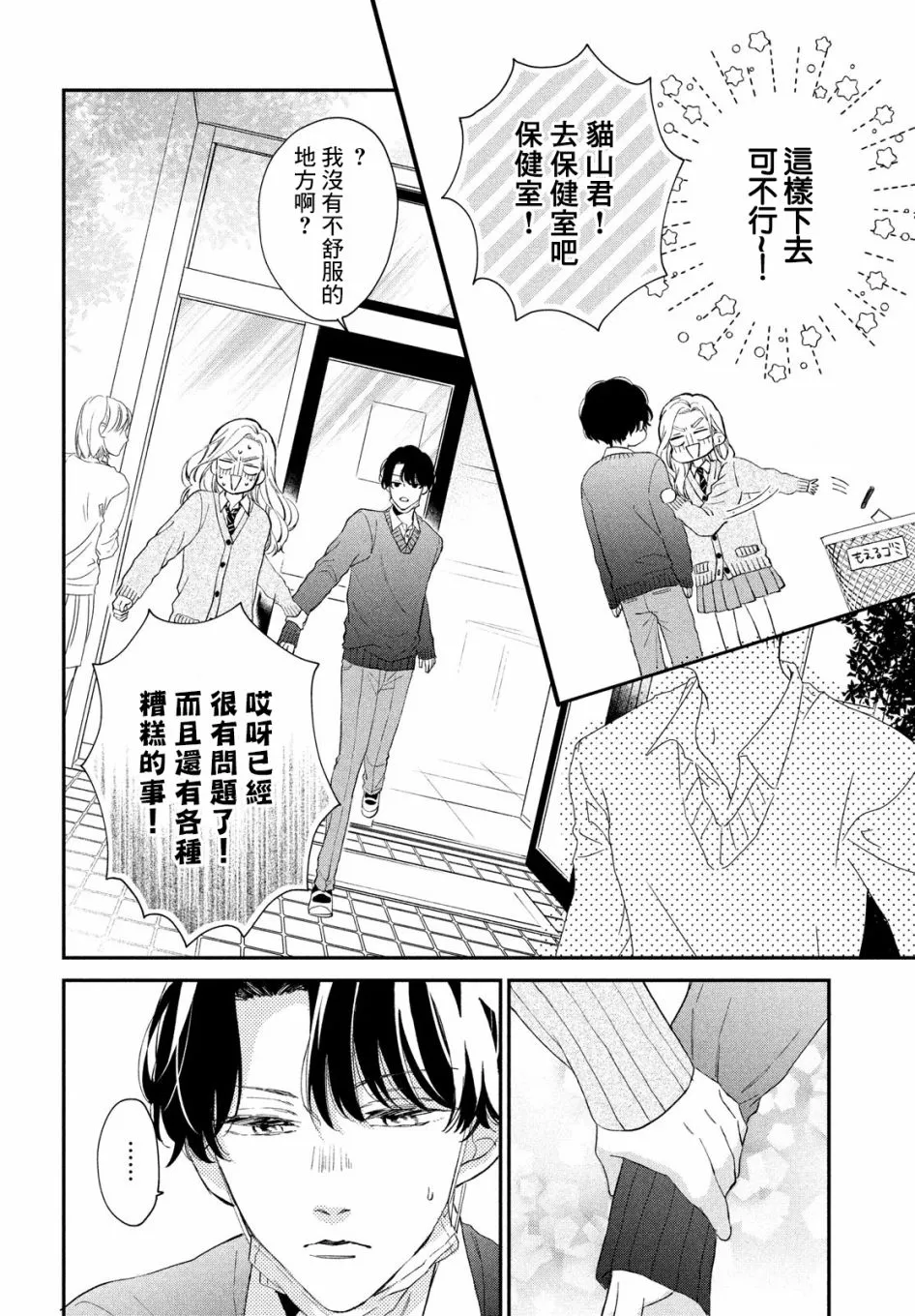 第05话 第20页