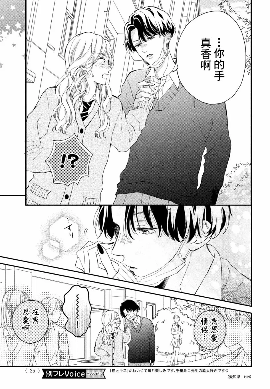 第05话 第21页