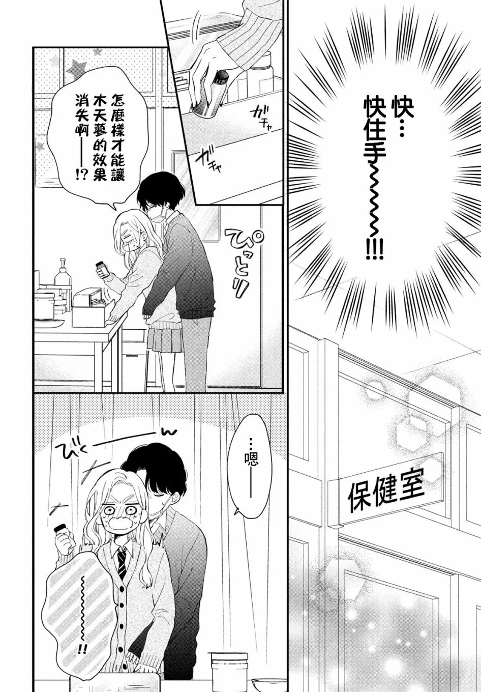 第05话 第22页