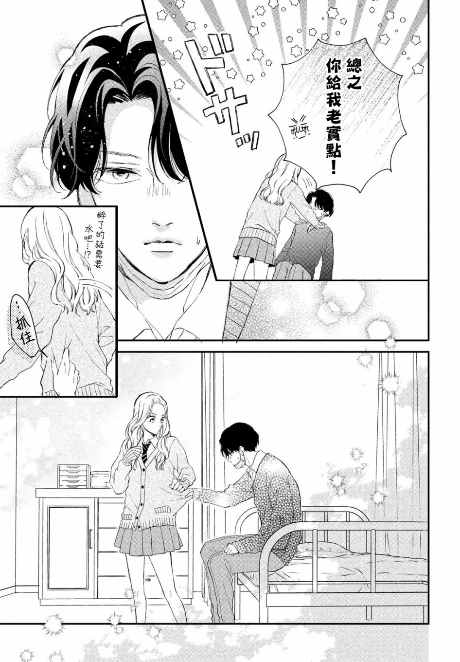 第05话 第23页