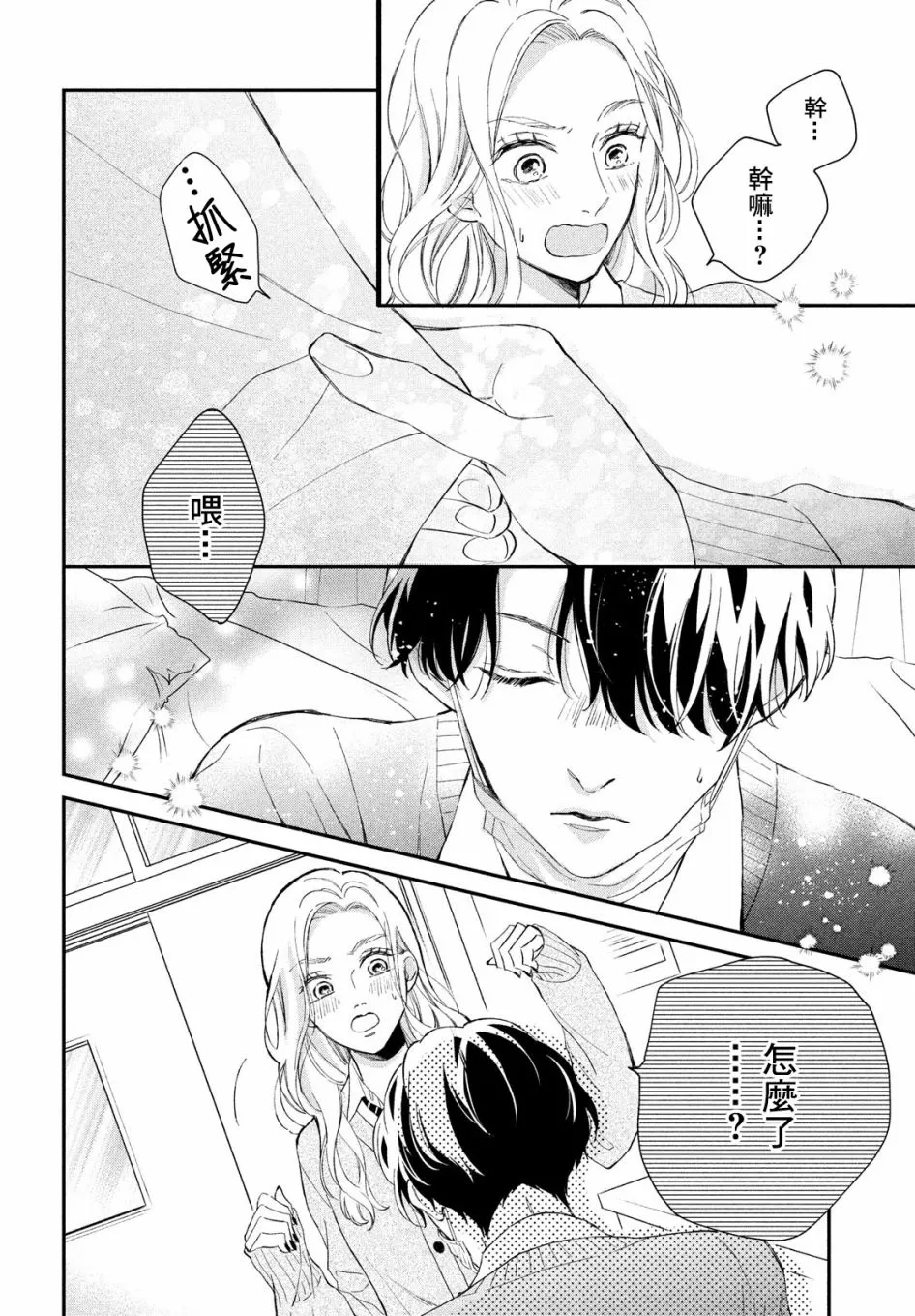 第05话 第24页