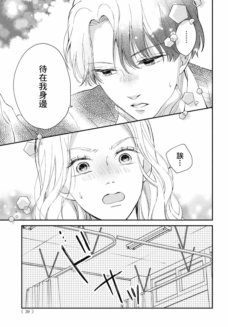 第05话 第25页