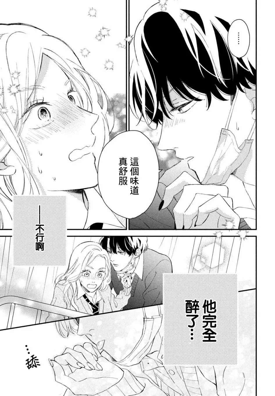 第05话 第27页