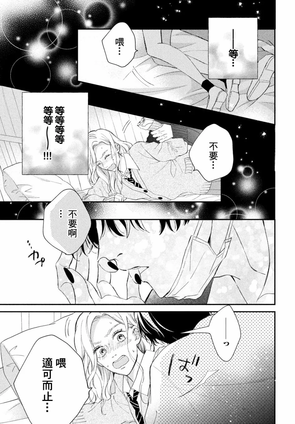 第05话 第29页