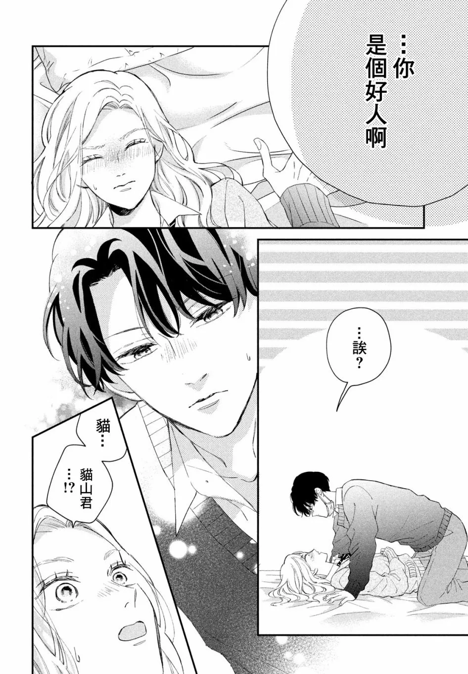 第05话 第32页