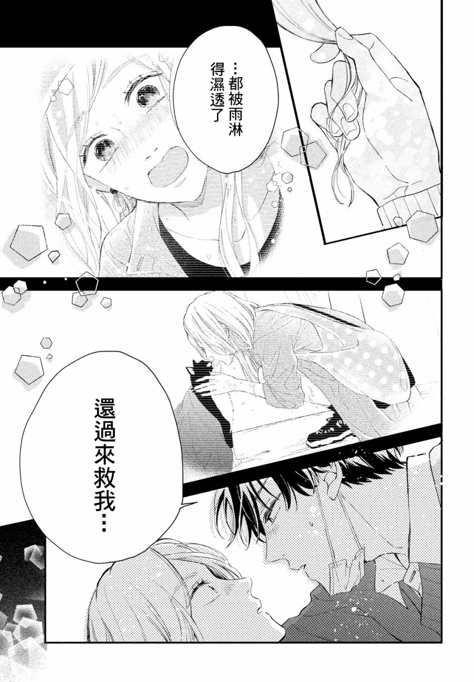 第05话 第33页