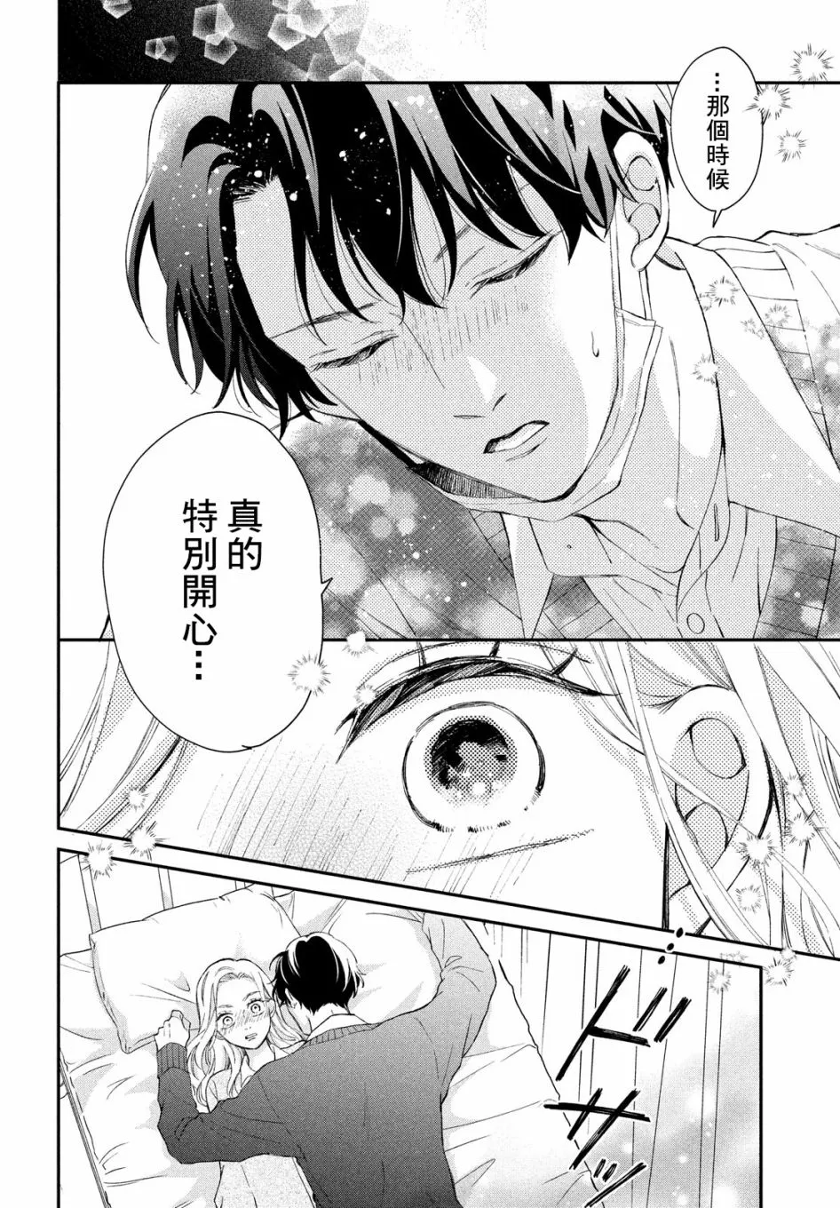 第05话 第34页