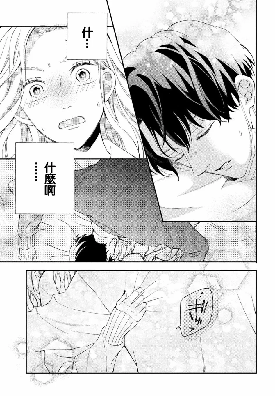 第05话 第35页