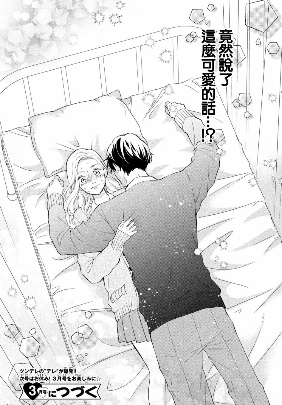 第05话 第36页