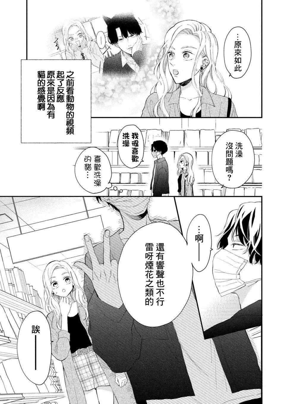 第04话 第9页