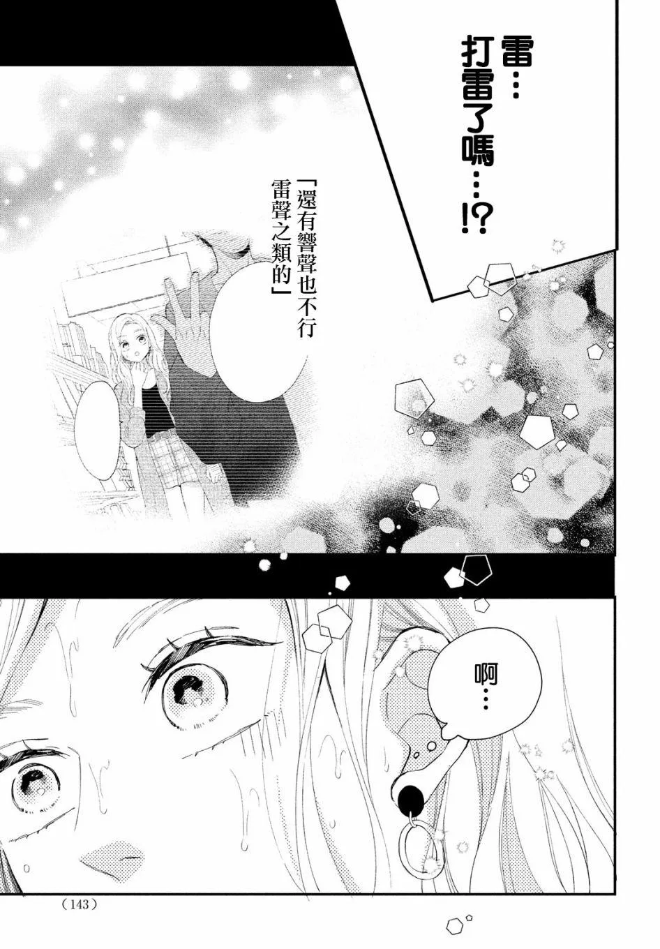第04话 第23页