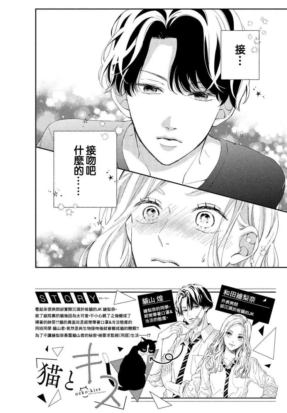 第03话 第2页