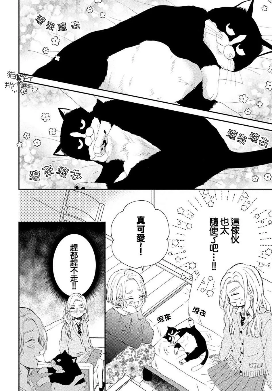 第03话 第8页
