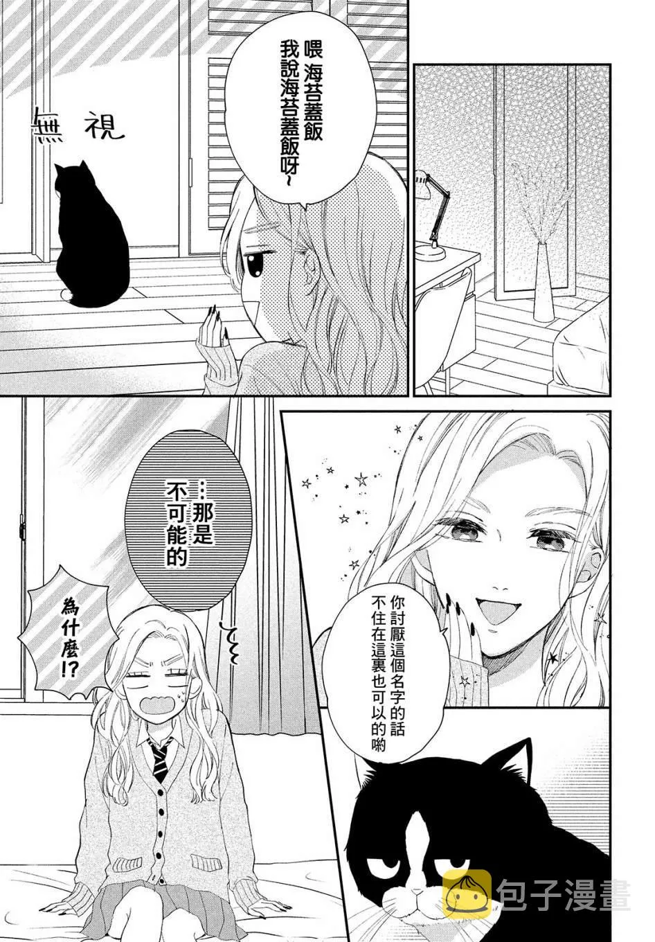 第03话 第11页