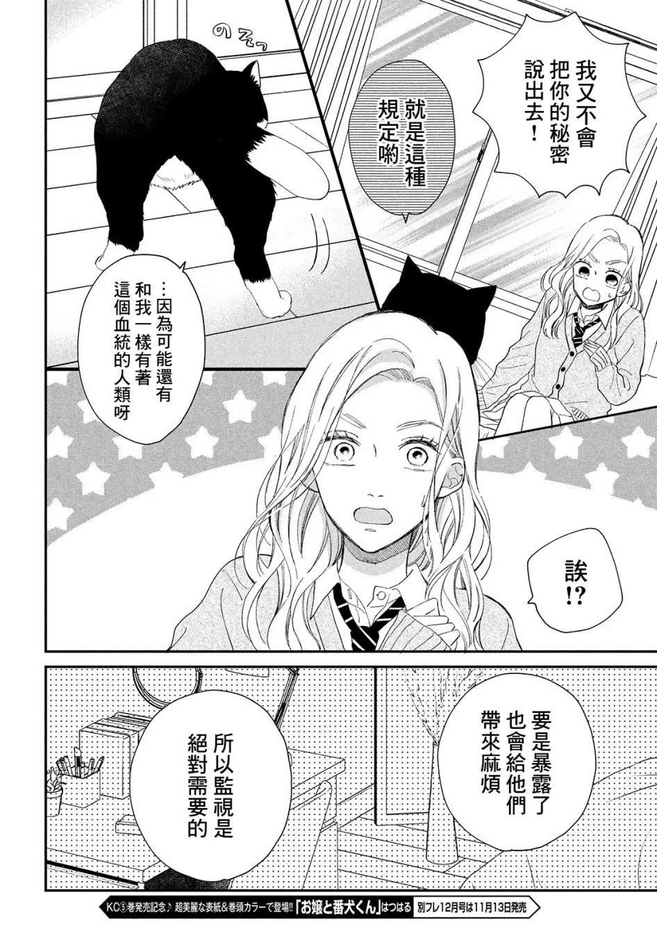 第03话 第12页