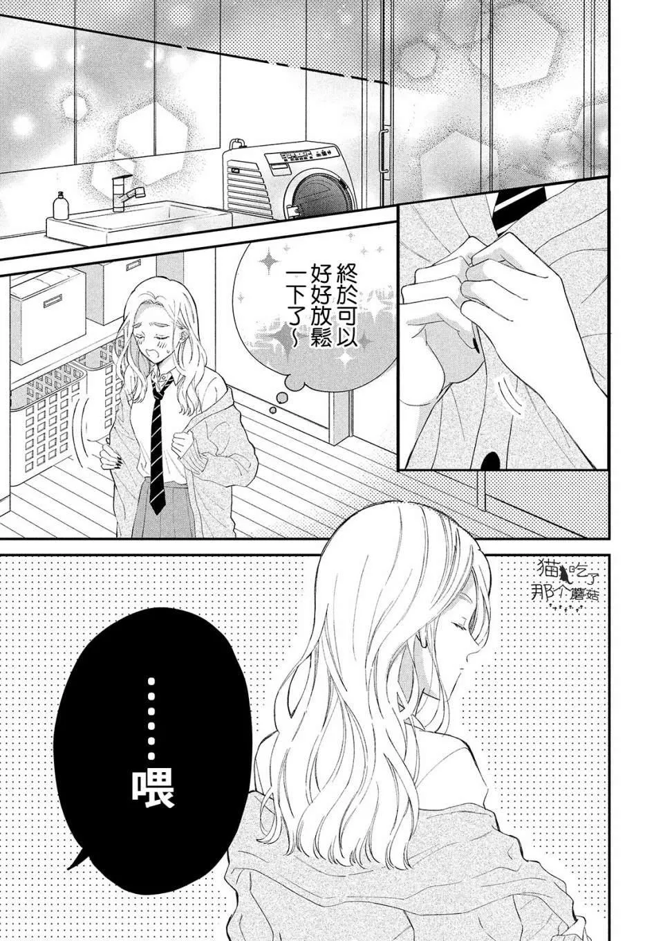第03话 第15页