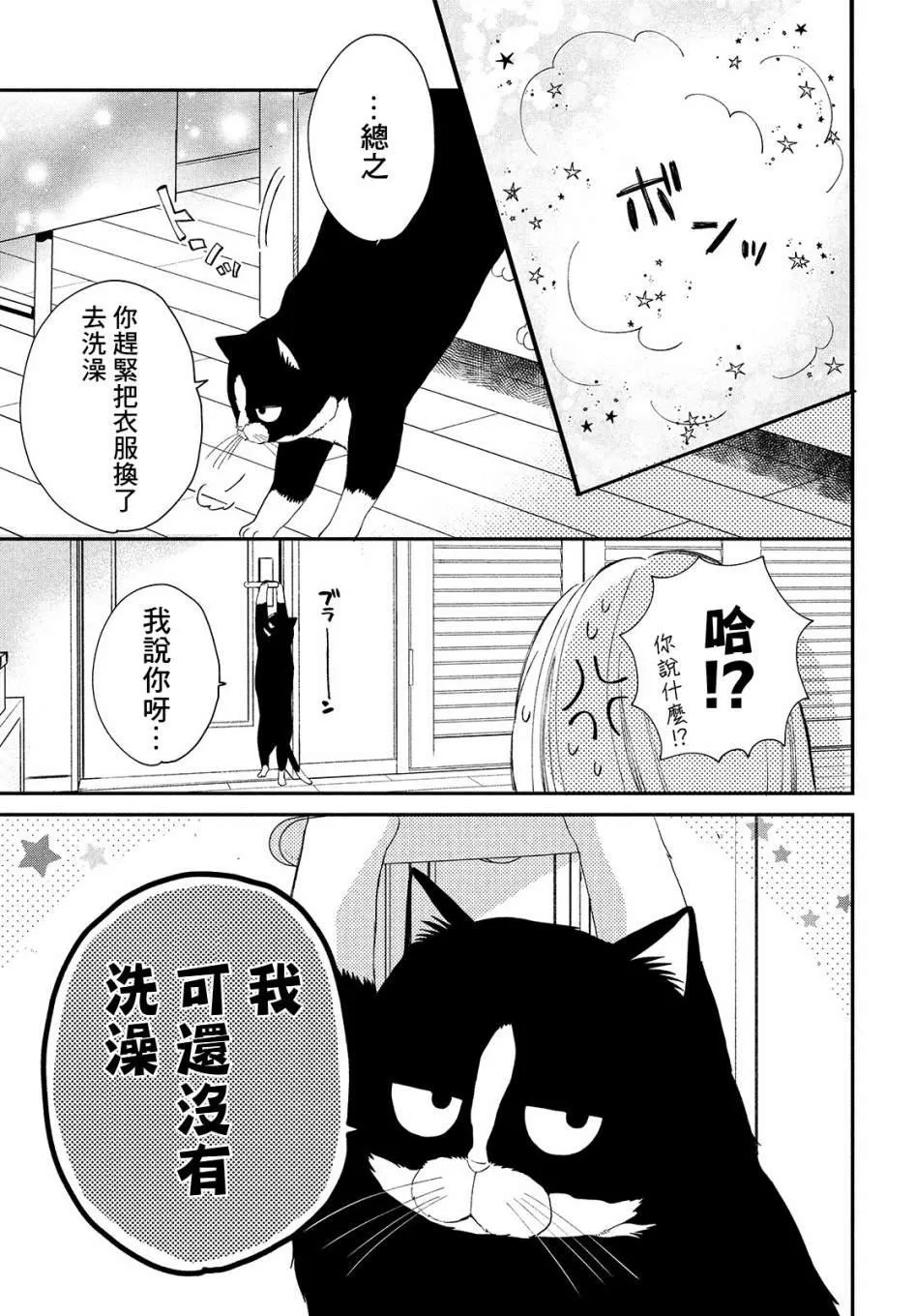 第03话 第33页