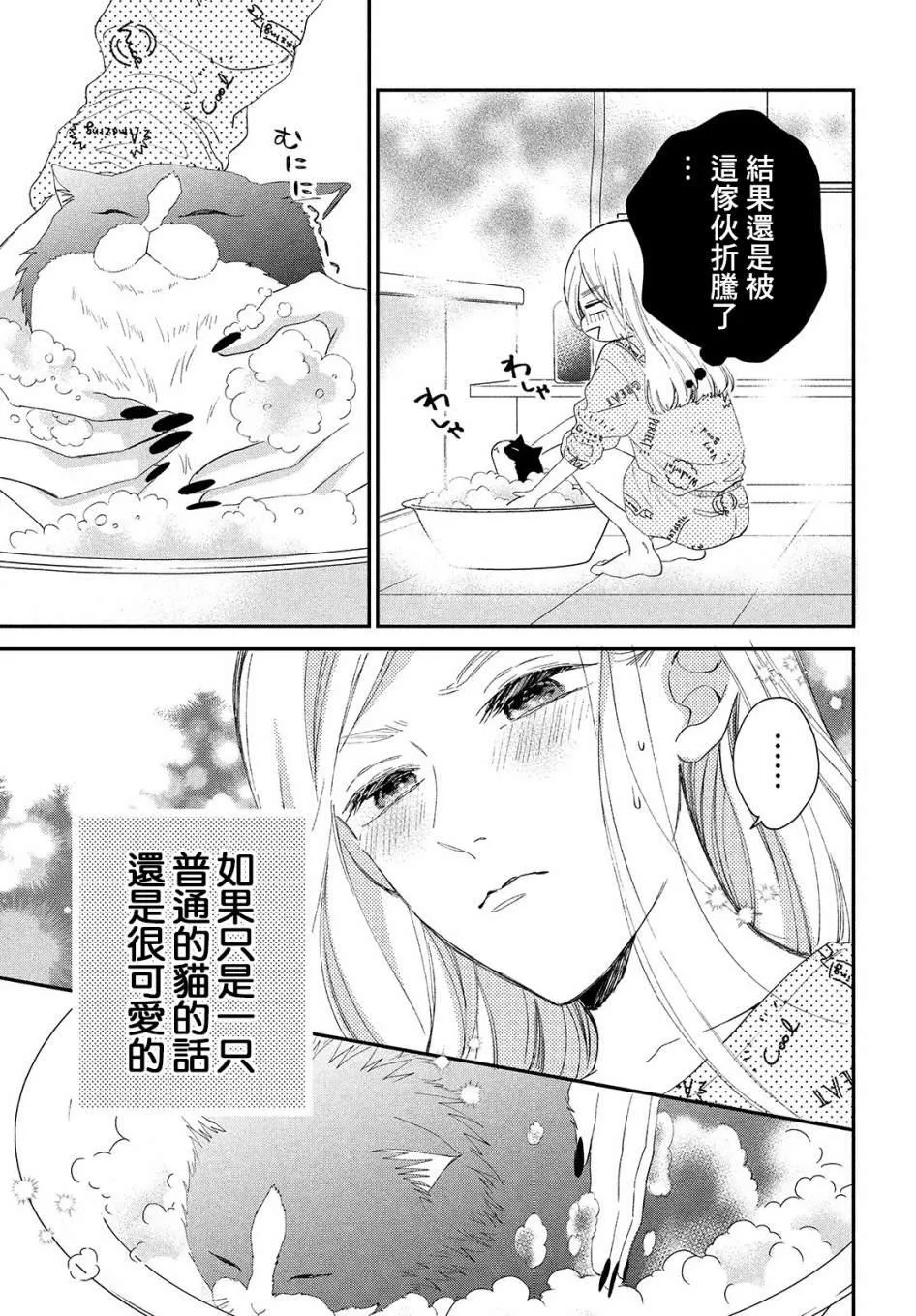 第03话 第35页