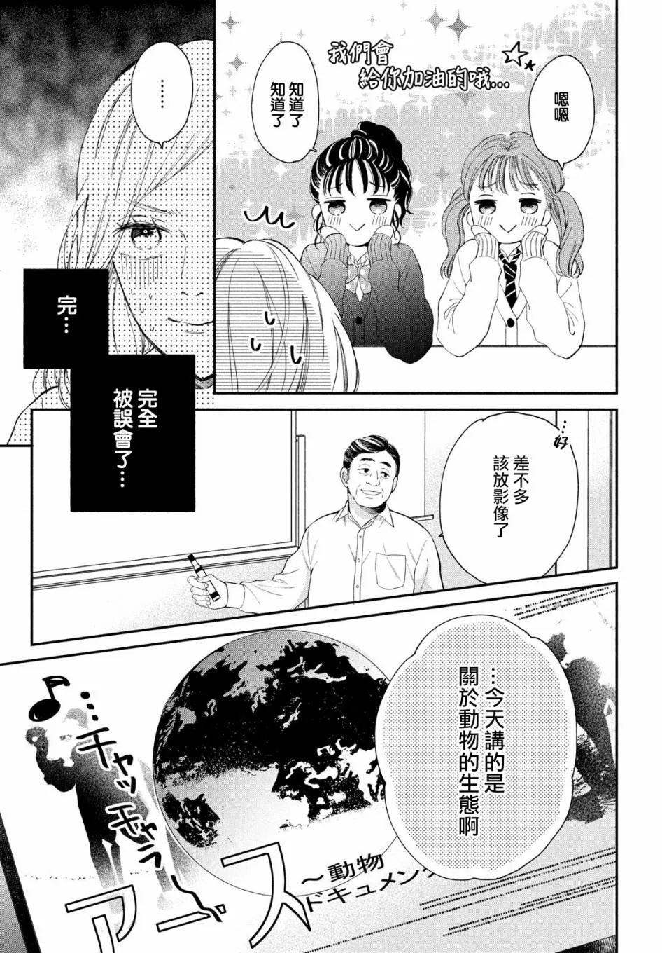 第02话 第7页