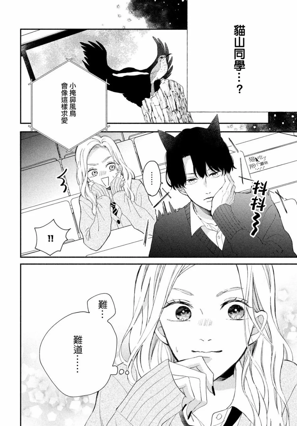 第02话 第12页