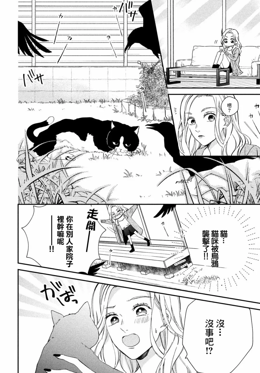 第01话 第7页