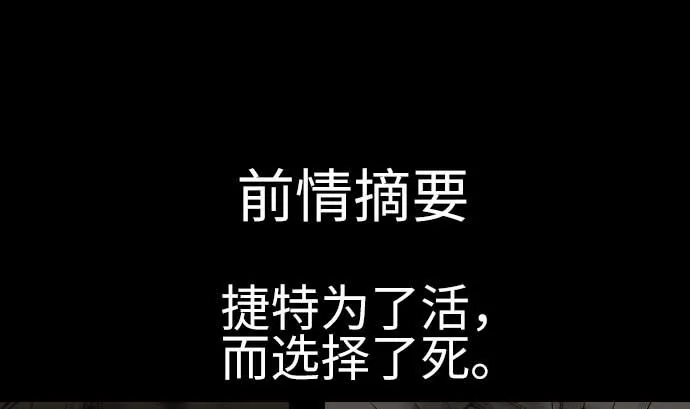 最终话 复活 第1页