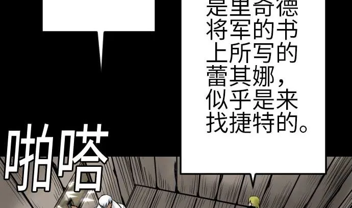 最终话 复活 第13页