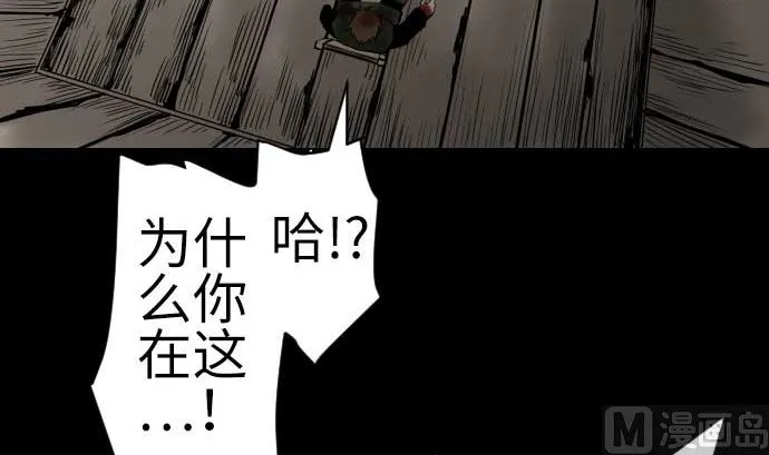 最终话 复活 第15页