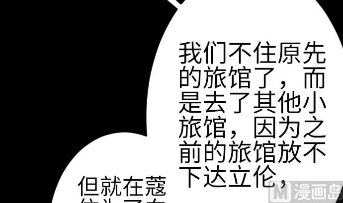 最终话 复活 第30页