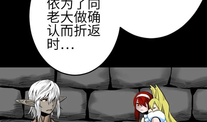 最终话 复活 第31页