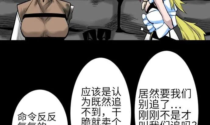 最终话 复活 第32页