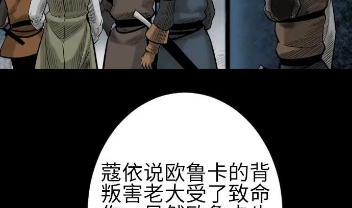 最终话 复活 第34页