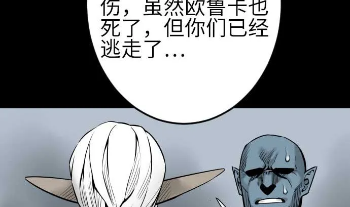 最终话 复活 第35页