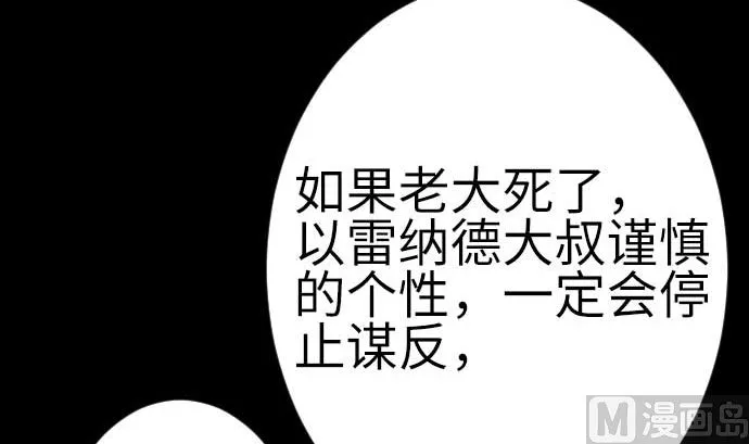 最终话 复活 第39页