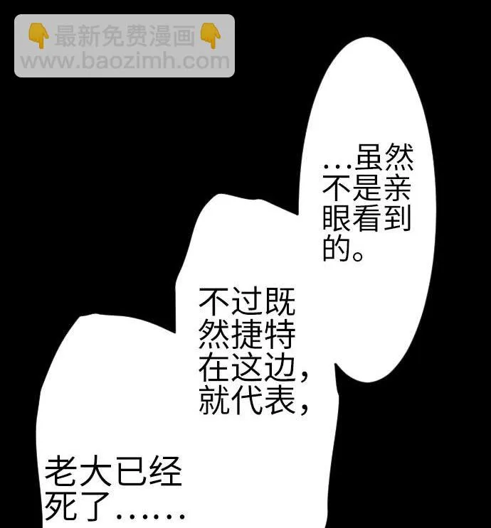 最终话 复活 第43页