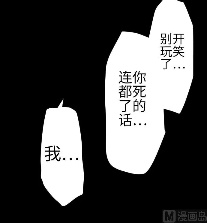 最终话 复活 第45页