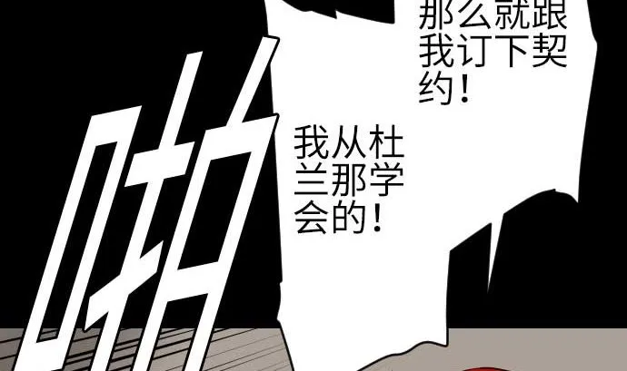 最终话 复活 第50页