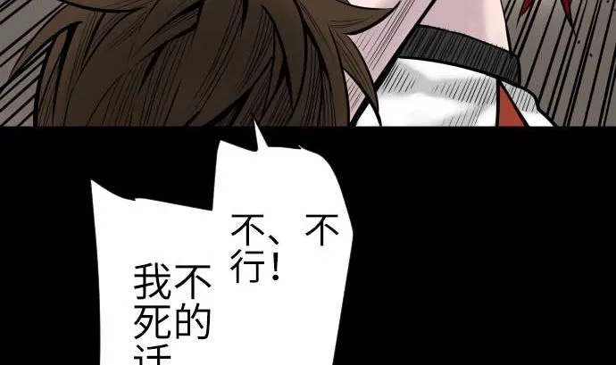 最终话 复活 第52页